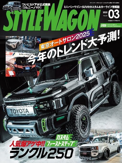 Title details for STYLE WAGON　スタイルワゴン by SAN-EI Corporation - Available